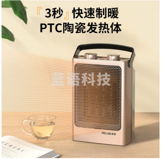 美菱 MeiLing暖风机/家用取暖器/电暖风机/办公电暖气电暖器 MPN-DA1520