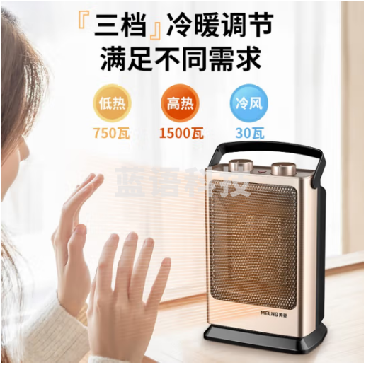 美菱 MeiLing 取暖器家用桌面电暖气/家用电暖器/暖风机办公室热风机 MPN-DZ1520