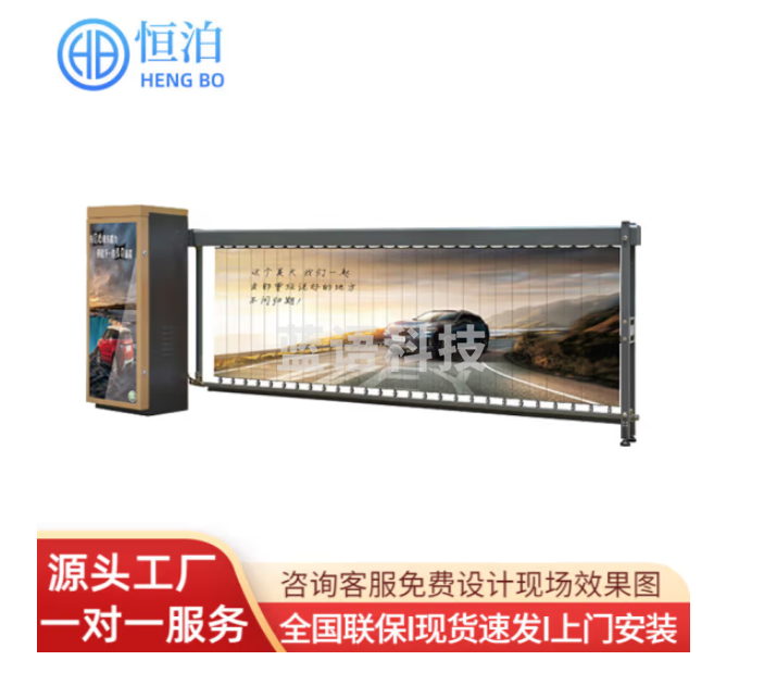 广告道闸智能车牌识别系统停车场收费小区门禁栅栏百叶翻转广告道闸电动遥控 广告道闸DZ22-01