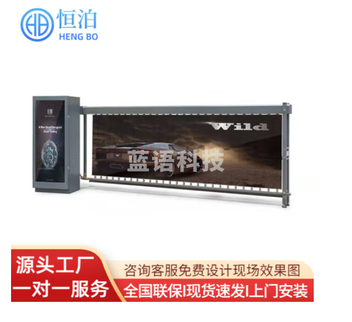 广告道闸智能车牌识别自动收费管理系统停车场小区商场出入口直杆栅栏 广告道闸DZ22-03
