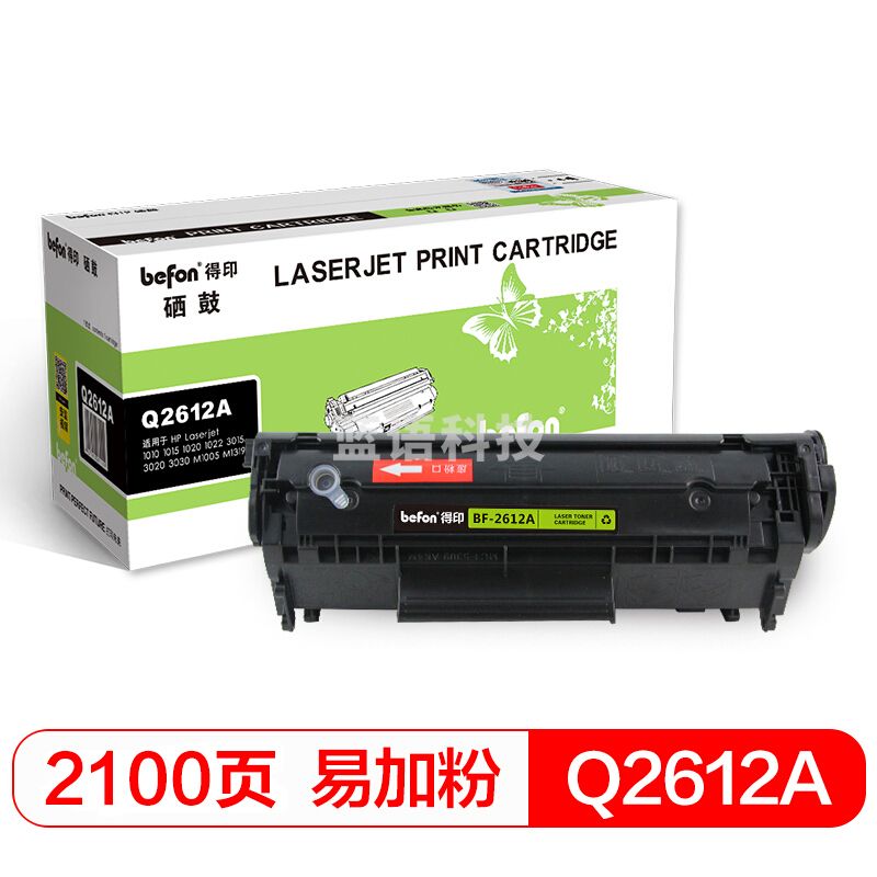得印 Q2612A碳粉盒 适用惠普M1005 1020 1012 1018 1020plus 1022 3050佳能CRG303 lbp2900打印机墨盒