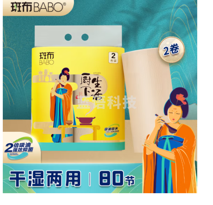 斑布厨房用纸 2层80节*2卷 吸油吸水 加大加厚卷纸 无漂白 食品接触级