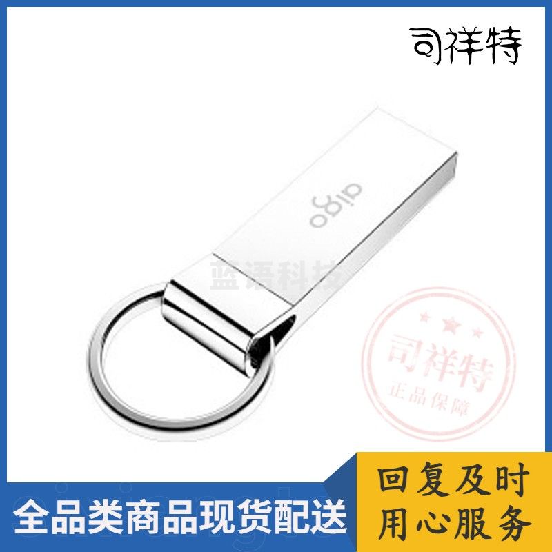 爱国者（aigo）64GB USB2.0 U盘 U210 金属U盘 车载U盘 银色 一体封装 便携挂环