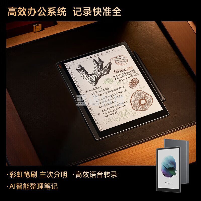 BOOX文石T10C 10.3英寸轻薄彩色墨水屏电子书阅读器 大屏电纸书电子纸 快刷智能办公本 新品上市
