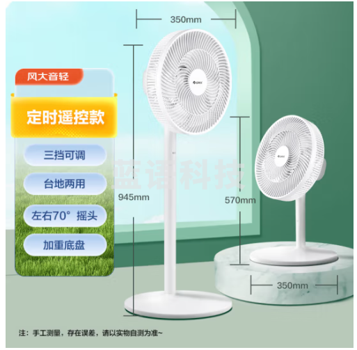 格力(GREE)【远程遥控】七叶轻音立式电风扇家用柔风落地扇台式桌面小型风扇大风量节能宿舍电扇 FS-3015Bh7