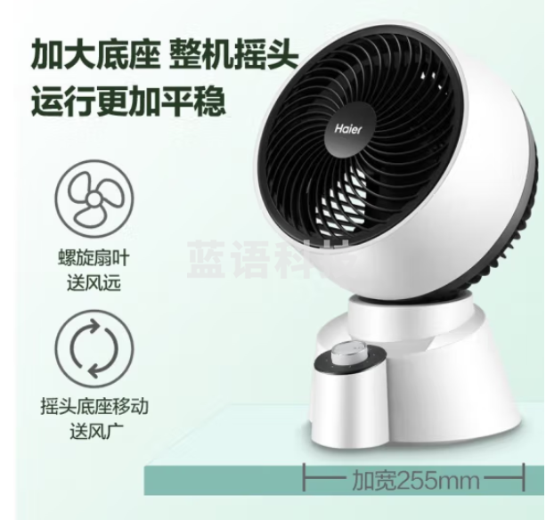 海尔空气循环扇台扇小风扇涡轮扇家用对流风扇台式音 豪华加大旋钮款XHJ1810