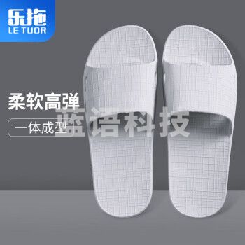乐拖软弹家居凉拖鞋男室内休闲情侣浴室洗澡拖鞋夏浅灰40-45码  码数标注