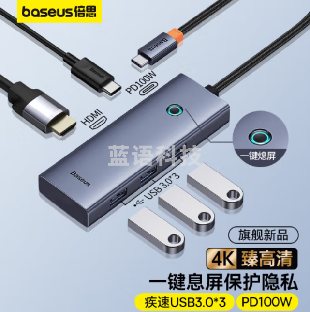 倍思 五合一Type-C扩展坞*1（HDMI4K*1+USB3.0*3+PD*1）4K高清投屏USB3.0/PD100W