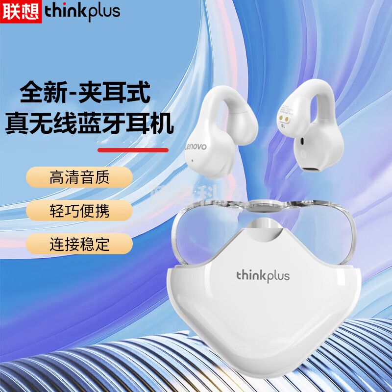 联想(Lenovo) 原装入耳式线控耳机耳麦耳塞 带麦克风 笔记本电脑/手机/游戏/音乐通用耳机 XT61夹耳式运动蓝牙耳机 白色