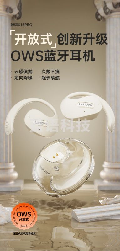 联想X15pro耳机联想小椰球无线蓝牙耳机不入耳超长待机适用于苹果华为安卓手机 浅白    联想X15pro耳机联想小椰球无线蓝牙耳机不入耳超长待机适用于苹果华为安卓手机 浅白