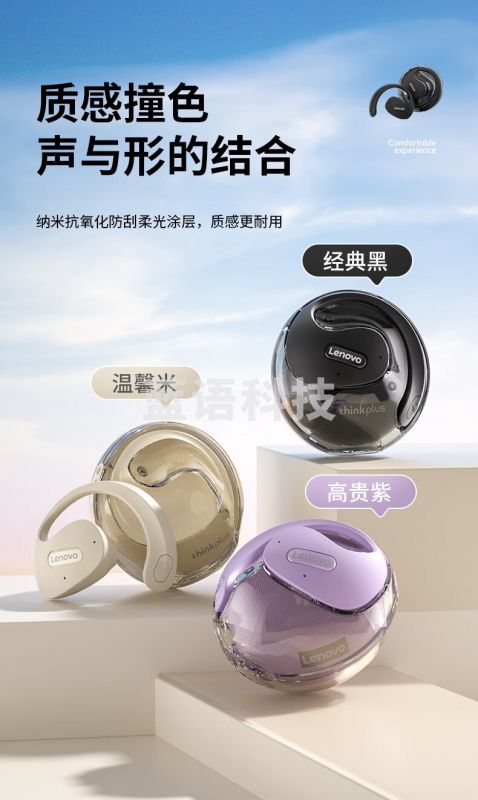 联想X15pro耳机联想小椰球无线蓝牙耳机不入耳超长待机适用于苹果华为安卓手机 紫色