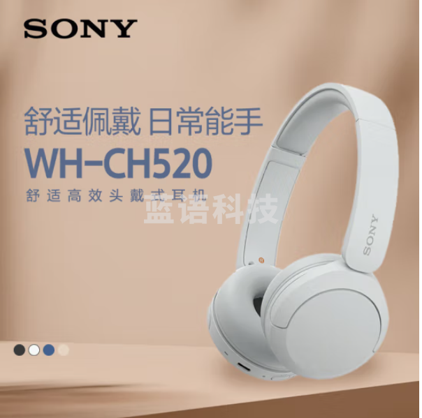 索尼（SONY）WH-CH520 舒适高效无线头戴式蓝牙耳机 舒适佩戴 音乐耳机 白色