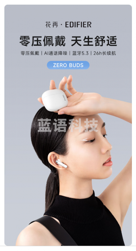 漫步者（EDIFIER）【好物推荐】Zero Buds花再真无线蓝牙半入耳式高音质耳机通话降噪音乐游戏通用安卓苹果小米 茶白+潜水员套