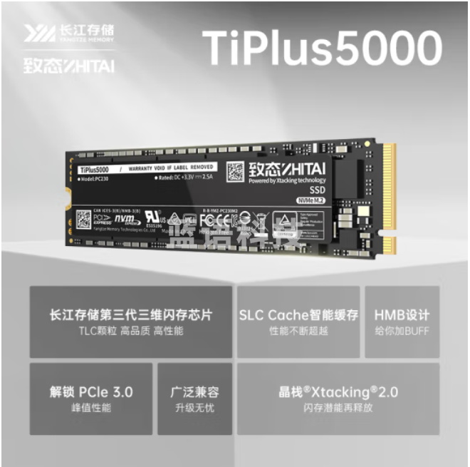 致态（ZhiTai）长江存储 2TB SSD固态硬盘 NVMe M.2接口 TiPlus5000系列