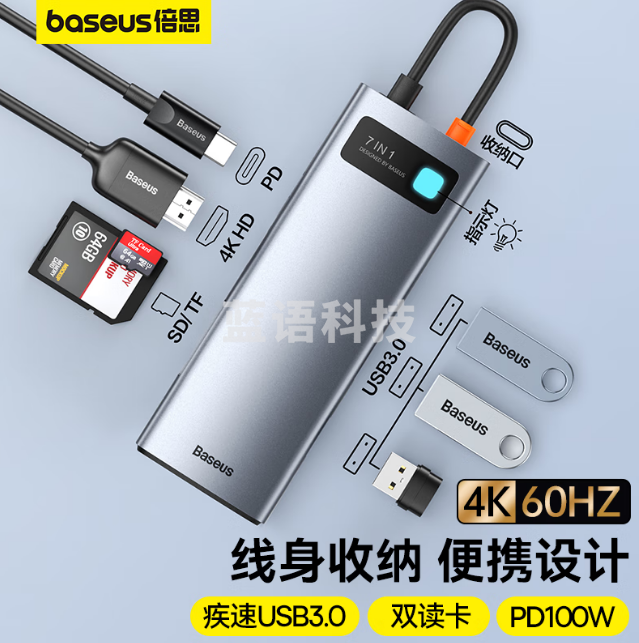 倍思 金属微光系列 七合一 HUB扩展坞 深空灰（Type-C to HDMI4K@60Hz*1+USB3.0*3+PD*1+SD/TF*1)PD100W快充双读卡
