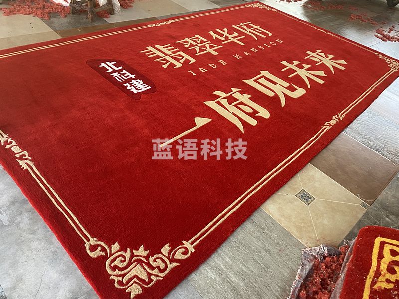 地垫定制logo迎宾腈纶地毯(每平米价格)