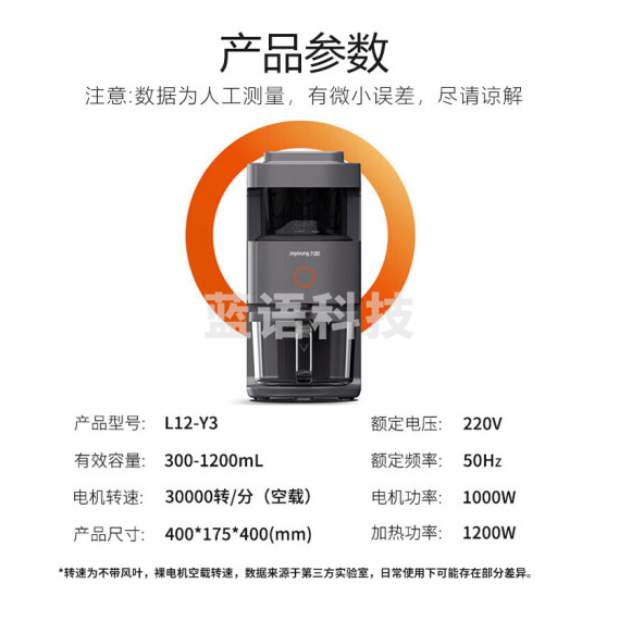 九阳（Joyoung）免手洗破壁机 破壁机家用 低噪音高端多功能热烘除菌榨汁机豆浆机Y3【天空系列】