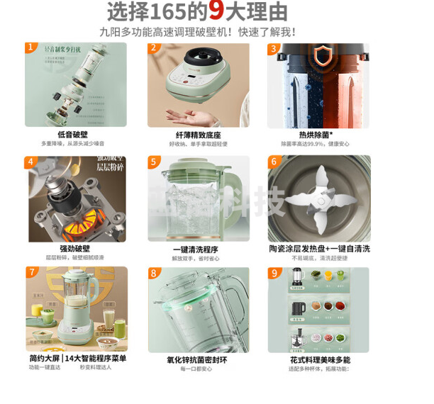 九阳（Joyoung）破壁机家用多功能智能预约破壁加热豆浆机料理机榨汁机辅食机纤薄国潮系列L18-P165