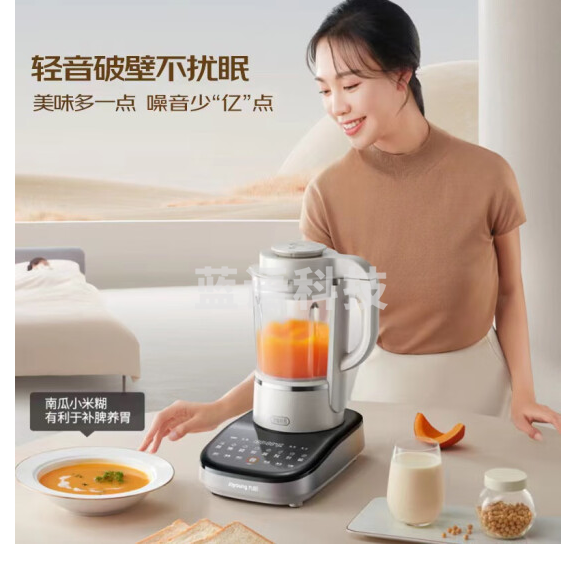 九阳（Joyoung）轻音破壁机 家用榨汁机豆浆机料理机 大容量 口感可调 多重降噪 变频轻音 热烘除菌B3