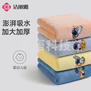 洁丽雅（Grace）毛巾2条 A类柔软洗脸洗澡速干发 家用吸水雪花绒男女情侣刺绣面巾浅蓝+奶黄