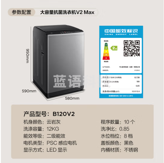 TCL 12公斤大容量抗菌洗衣机V2 MAX除螨洗宿舍租房租房家用全自动波轮B120V2