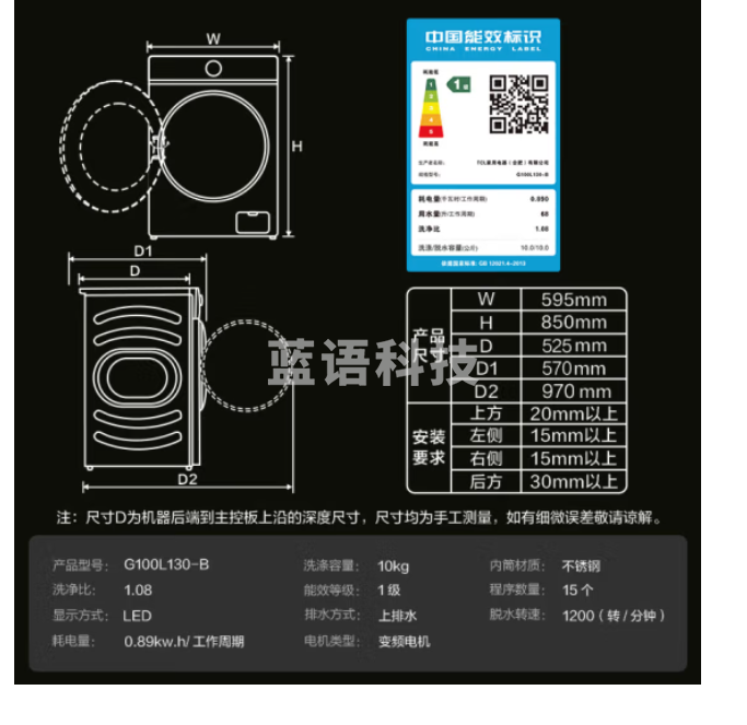 TCL 10KG除菌变频滚筒洗衣机 L130 巴氏除菌 高洗净比1.08 超薄嵌入 全自动洗衣机 G100L130-B