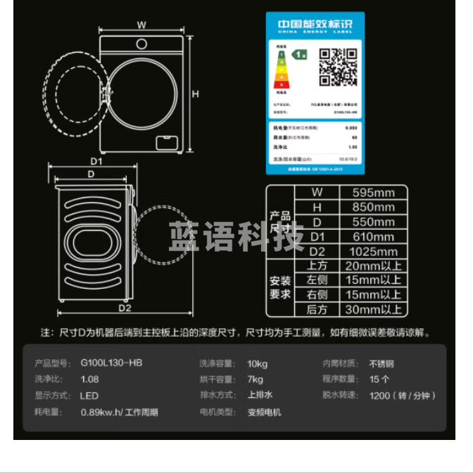 TCL 10KG变频滚筒L130超薄全自动滚筒洗烘一体洗衣机 高洗净比1.08 食用级巴氏除菌 G100L130-HB