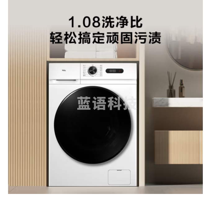 TCL 10KG变频滚筒L110除菌全自动滚筒洗烘一体超薄洗衣机除菌净螨 洗净比1.08 微蒸空气洗G100L110-HB