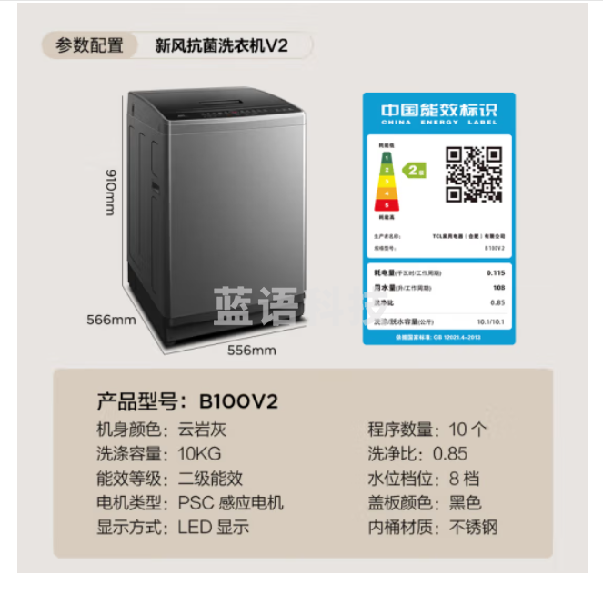 TCL 10公斤新风抗菌洗衣机V2 除螨洗 宿舍租房神器洗衣机全自动家用 以旧换新B100V2