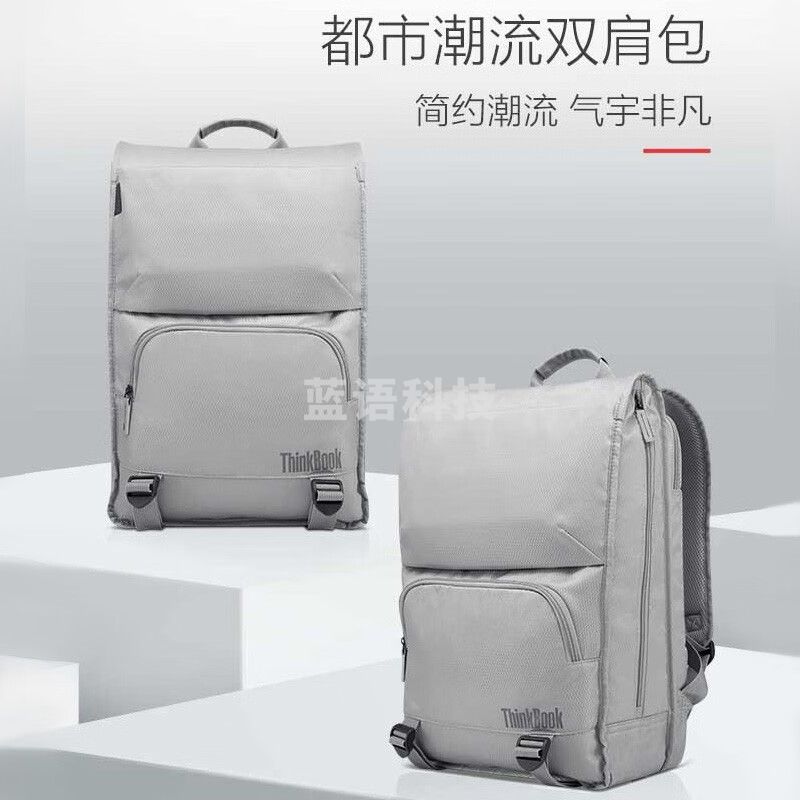 ThinkPad电脑包 联想 笔记本电脑双肩包 背包 电脑包 4X40V26080【银灰色】