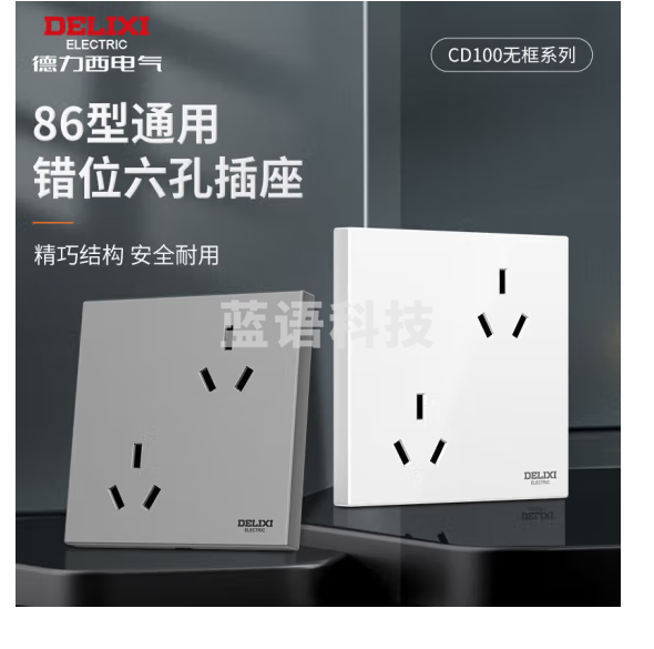 德力西（DELIXI）开关插座面板 86型墙面插座CD100 错位六孔10A插座 星空灰