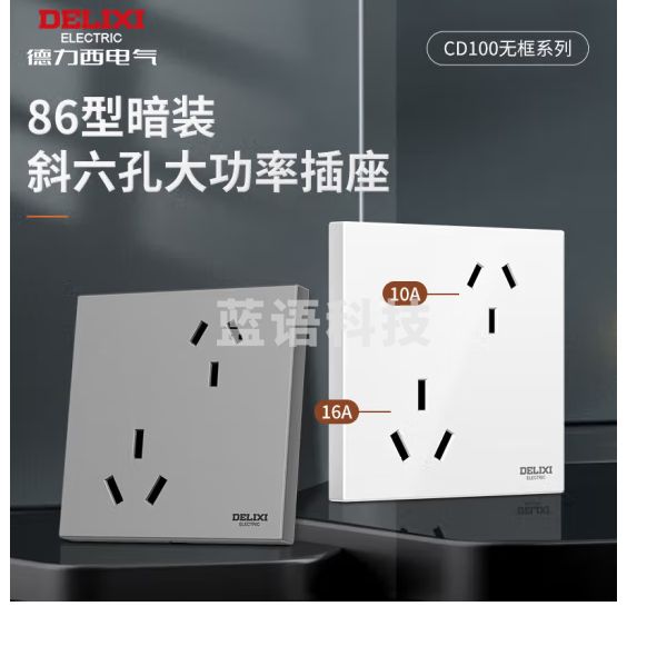 德力西（DELIXI）开关插座面板 86型墙面插座CD100 六孔16A大功率空调插座 星空灰