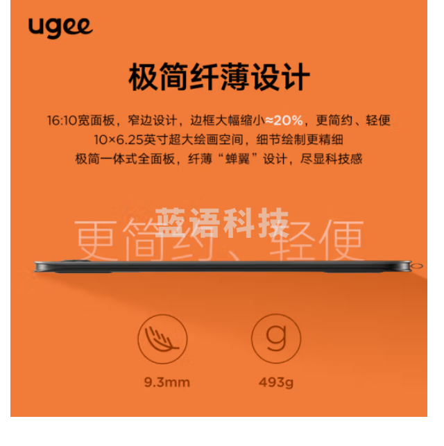 友基（UGEE）数位板 16K压感 手绘板手写板画板手写板连电脑写字板网课手写板绘画板电子画板 M808