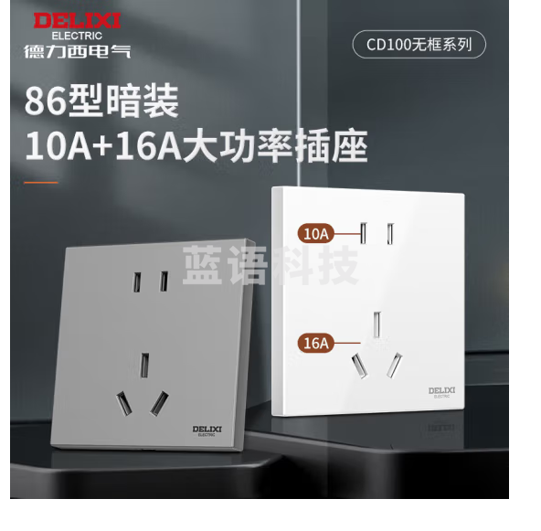 德力西（DELIXI）开关插座面板 86型墙面插座CD100 五孔16A大功率空调插座 星空灰