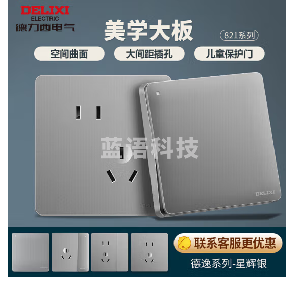 德力西（DELIXI）插座面板 CD821系列 10A正五孔插座 星辉银大板