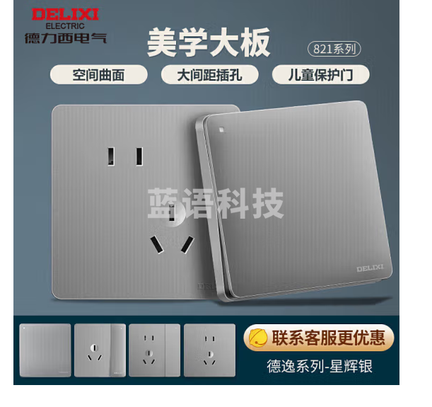 德力西（DELIXI）开关插座面板 CD821系列 10A斜五孔插座 星辉银大板【10只装】