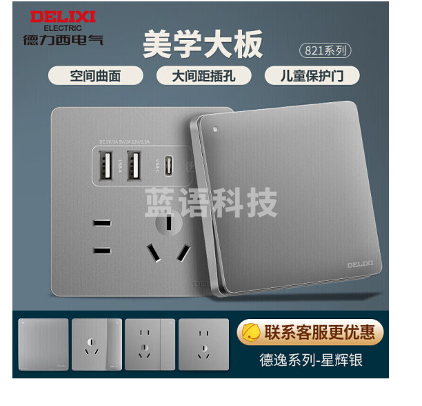 德力西（DELIXI）开关插座面板 CD821系列 二位USB五孔插座 星辉银大板