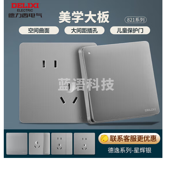 德力西（DELIXI）开关插座面板 CD821系列 10A斜五孔插座 星辉银大板