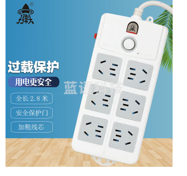 子弹头 TS-009c 6位全长2.8米 儿童保护门 过载保护 电源插座/插排/插线板/接线板/排插/插板 总控开关