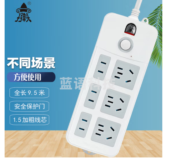 子弹头 TS-8691c 6位全长9.5米 长线插座 儿童保护门 电源插排/插线板/接线板/排插/插板