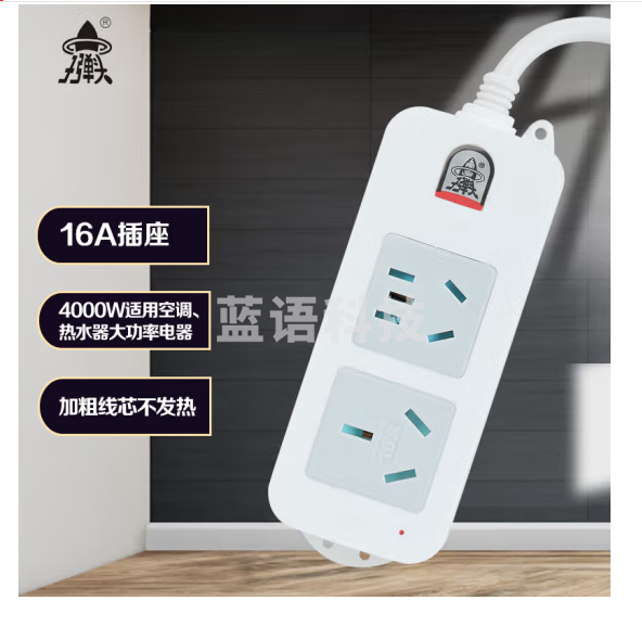 子弹头 新国标大功率插座 TS-830A 1.8米16A封闭门插排/电源接线板/插线板/排插 空调热水器可用