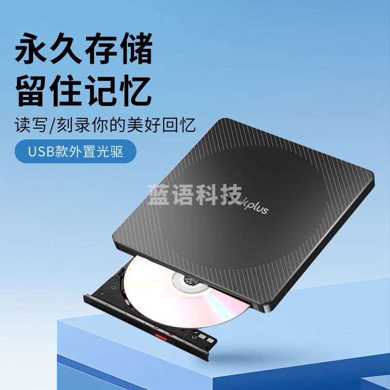 ThinkPlus 联想外置光驱笔记本台式机USB type-c 超薄外置移动光驱DVD刻录机 【硬核蓝光款】TX805