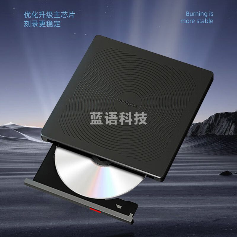 ThinkPlus 联想外置光驱笔记本台式机USB type-c 超薄外置移动光驱DVD刻录机 【优质升级款】TX708