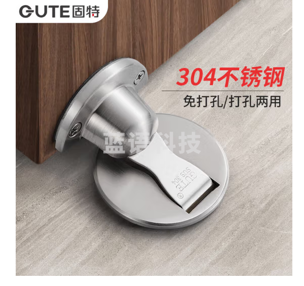 固特(GUTE)门吸免打孔地吸304不锈钢