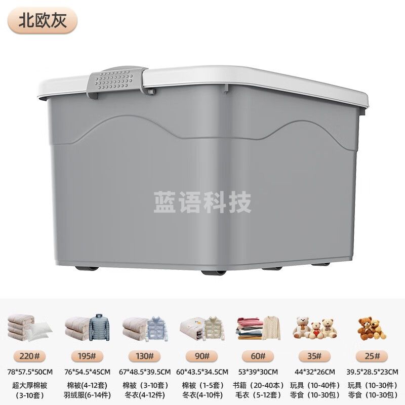 整理箱  收纳箱 玩具箱 北欧灰 尺寸：60*43.5*34.5