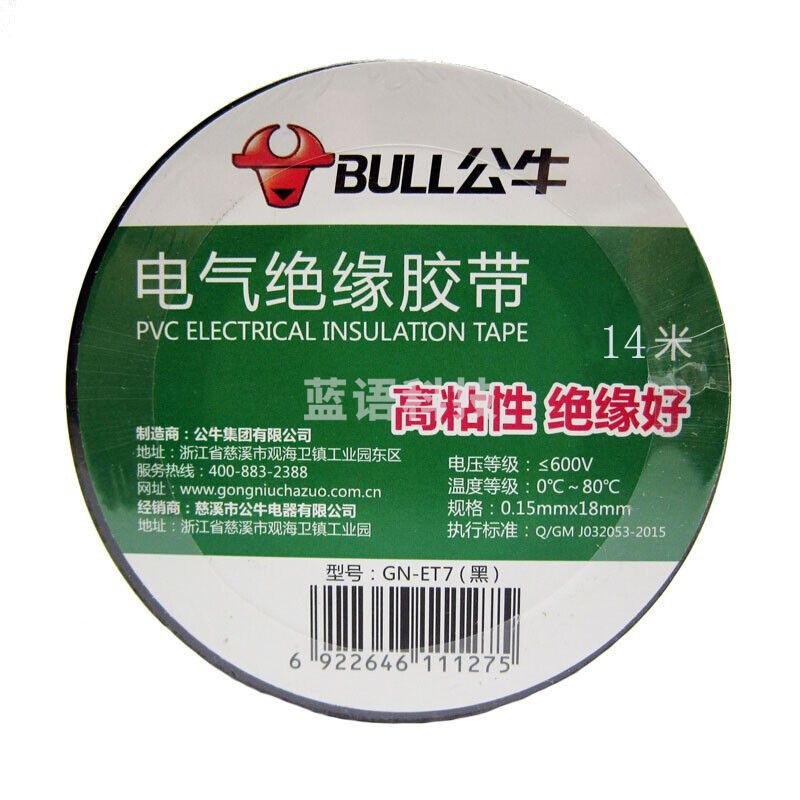 公牛  绝缘胶带 电工胶带  ET8A 热塑胶带 黑色14m