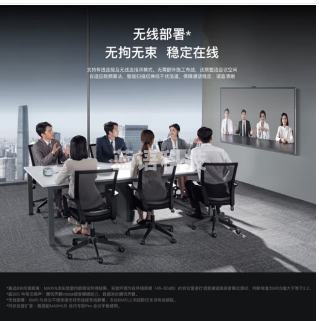 maxhub 视频会议全向麦克风无线蓝牙支持多台级联扬声器桌面音箱拾音麦/适用70-80㎡会议室BM51