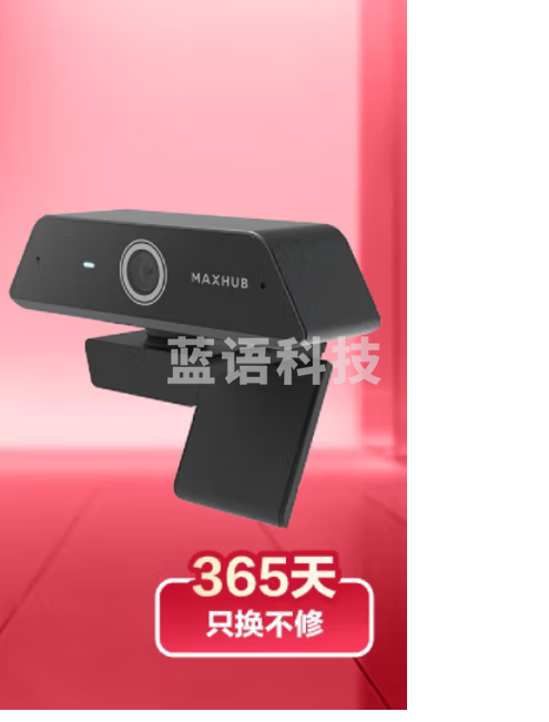 maxhub视频会议4K高清摄像头/1300万智能变焦内置麦克风/办公教育网课直播会议摄像机UC-W20