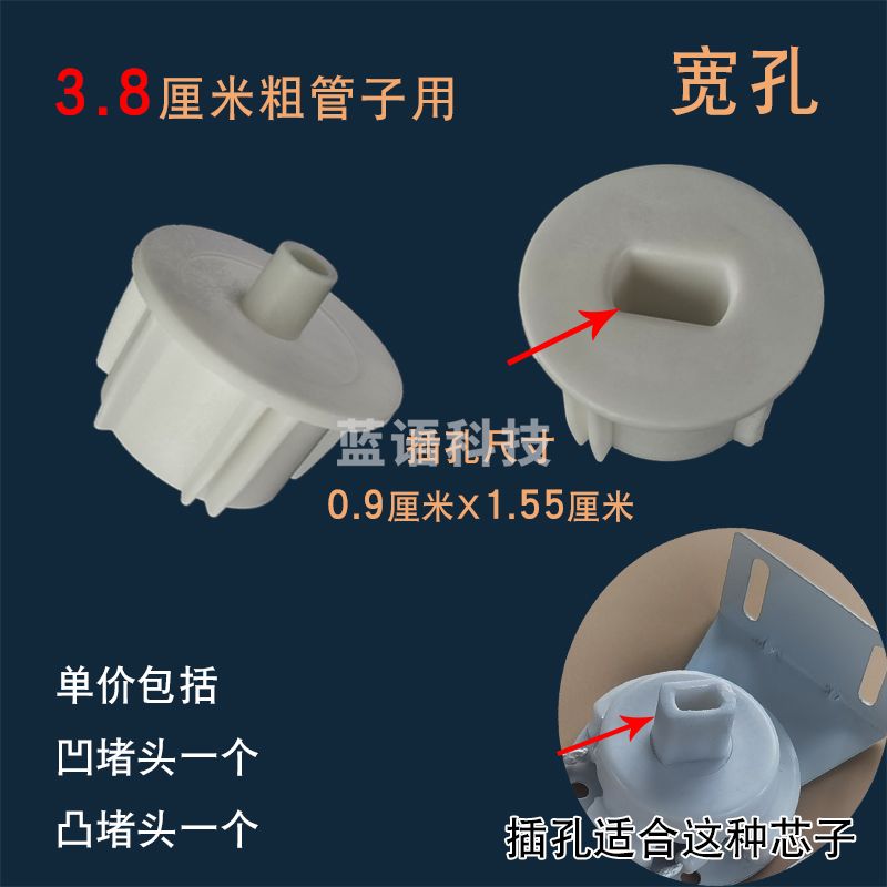 塑料堵头卷帘零件上下拉圆杆管子窗帘配件两边封头插孔凹凸盖塞子