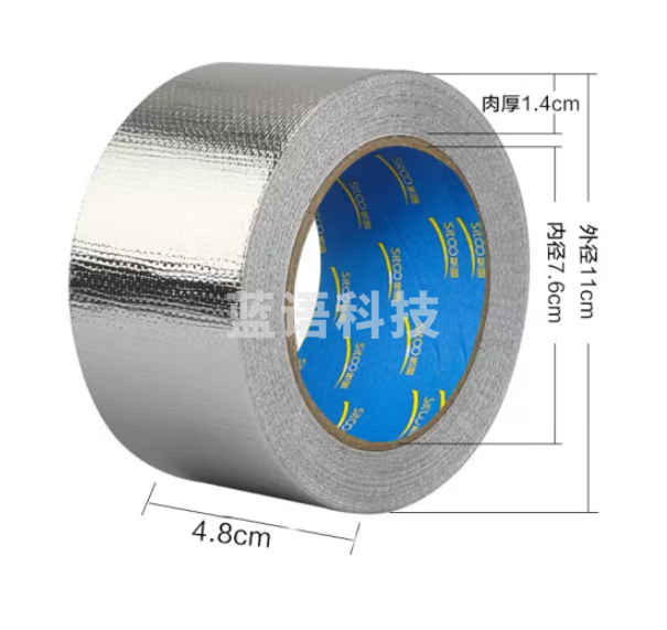 斯图sitoo 玻纤铝箔胶带4.8cm*20米(卷)